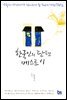 한국인의 단편 베스트 11