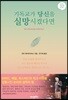 기독교가 당신을 실망시켰다면