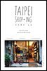 타이베이 쇼핑 (TAIPEI SHOP ING)