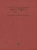 만엽집 11