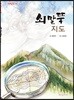 쇠말뚝 지도