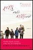 [대여] 사랑은 여전히 사랑이어서