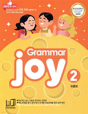 POLY BOOKS Grammar joy 2