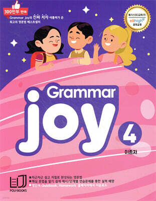 POLY BOOKS Grammar joy 4