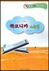 하모니카 소곡집