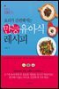 만능유아식 레시피