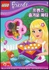 LEGO 프렌즈 즐거운 파티