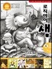 논리독서 지도교재 로직아이 샘 노랑 4단계
