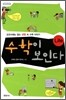 수학이 보인다 Life
