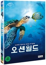 오션월드