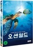 오션월드