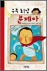 우주 최강 문제아
