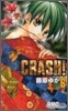 CRASH! 6