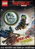 LEGO 닌자고 무비 : 닌자고 시티에 간 가마게돈