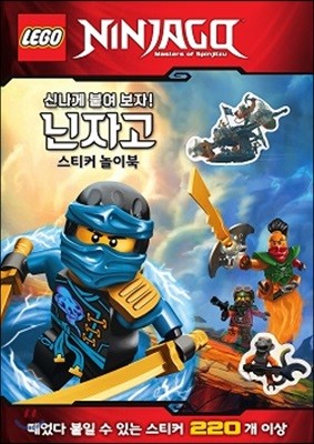 LEGO 닌자고 스티커 놀이북