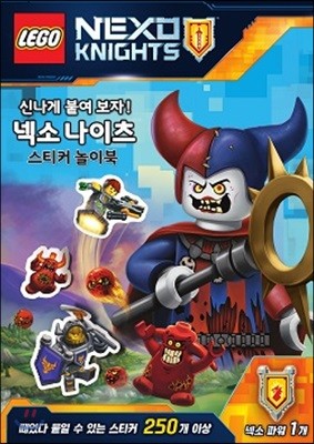 LEGO 넥소 나이츠 스티커 놀이북