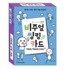 비주얼씽킹카드