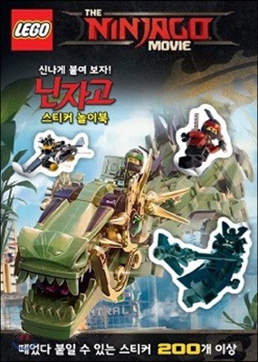 LEGO 닌자고 무비 스티커 놀이북