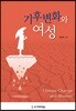 기후변화와 여성