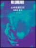소비트렌드의 이해와 분석