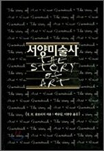 서양미술사