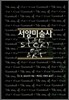 서양미술사