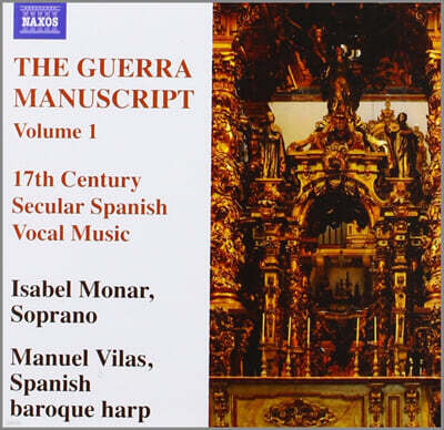 Manuel Vilas 게라 필사본 1집 (The Guerra Manuscript Vol.1)