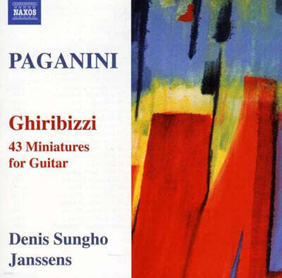 Denis Sungho Janssens 파가니니: 기타를 위한 43개의 기리비치 전곡 - 드니 성호 얀센스 (Paganini: Ghiribizzi)