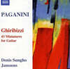 Denis Sungho Janssens 파가니니: 기타를 위한 43개의 기리비치 전곡 - 드니 성호 얀센스 (Paganini: Ghiribizzi)