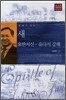 새 요한서신 유다서 강해