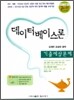 2011 데이터베이스론 기출 예상문제