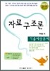2011 자료구조론 기출 예상문제