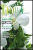 월간 FLORA 2005년 4월호