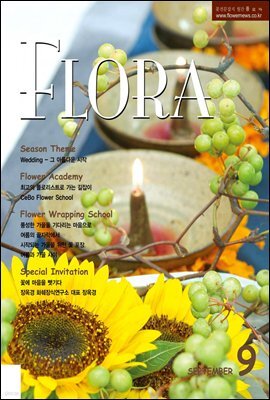 월간 FLORA 2006년 9월호