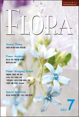 월간 FLORA 2006년 7월호