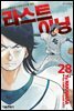 라스트 이닝 28