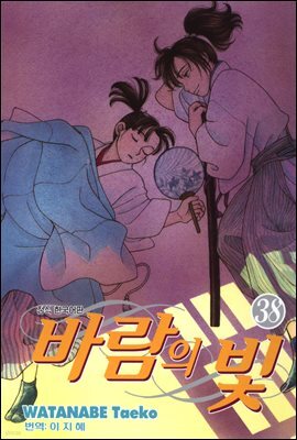 바람의 빛 38