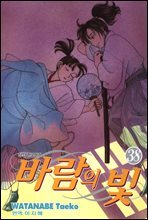 바람의 빛 38