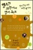 행복한 과학자의 영어 노트