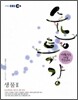 EBS 수능특강 생물 2 (2011년)