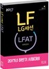 2017 LF (LG패션) LFAT 인적성검사