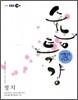 EBS 수능특강 정치 (2011년)