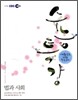 EBS 수능특강 법과 사회 (2011년)