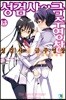 성검사의 금주영창 13