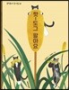 핫-도그 팔아요