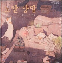 노란 양말