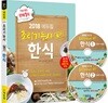 2018 에듀윌 조리기능사 실기 한식