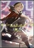 七星のスバル(6)