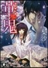 華鬼