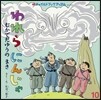 われらにんじゃ むかでだゆうのまき